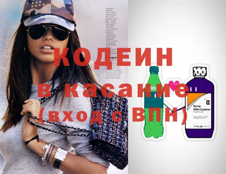 Кодеиновый сироп Lean Purple Drank  Куртамыш 